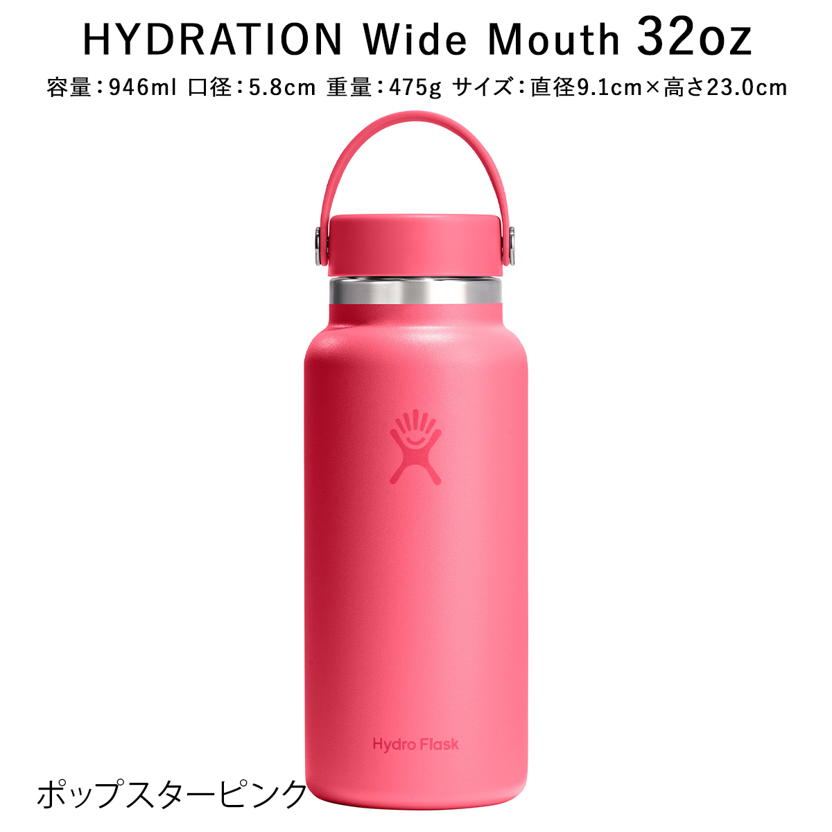 HYDRO FLASK（ハイドロフラスク） 正規品 ハイドレーション ワイド