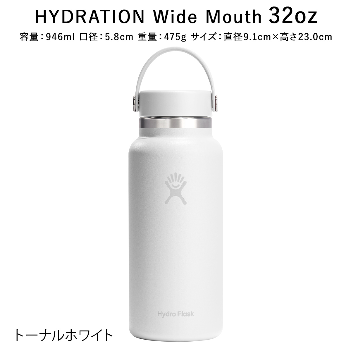 HYDRO FLASK（ハイドロフラスク） 正規品 ハイドレーション ワイド