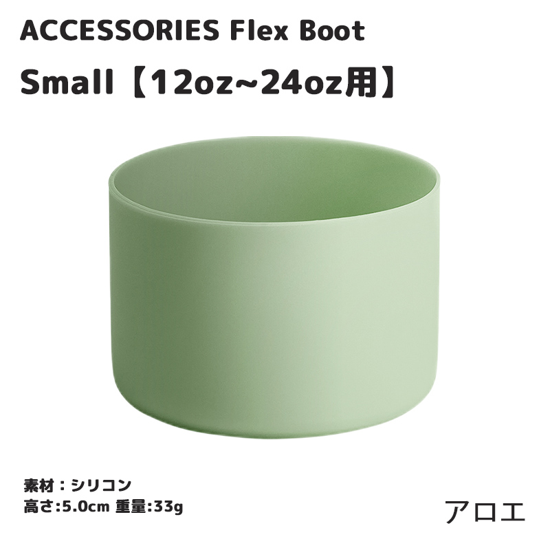 ハイドロフラスク　フレックスブーツ　スモール　フラミンゴ10個セット 楽天市場】【国内正規品】 ハイドロフラスク スモールフレックス