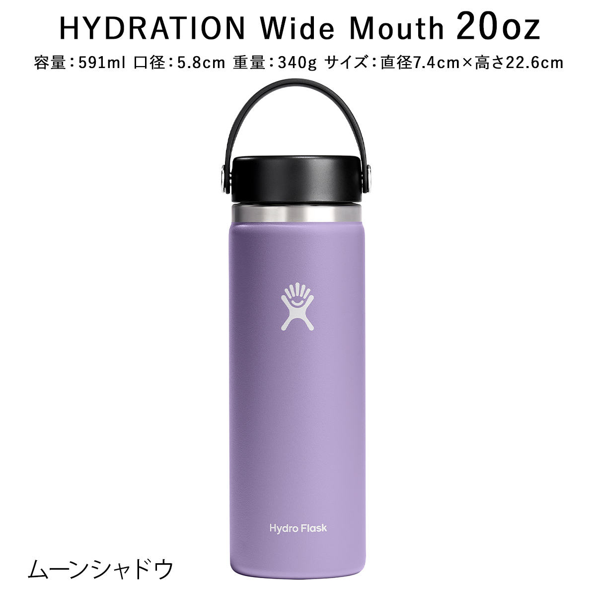 HYDRO FLASK（ハイドロフラスク） 正規品 ハイドレーション ワイド