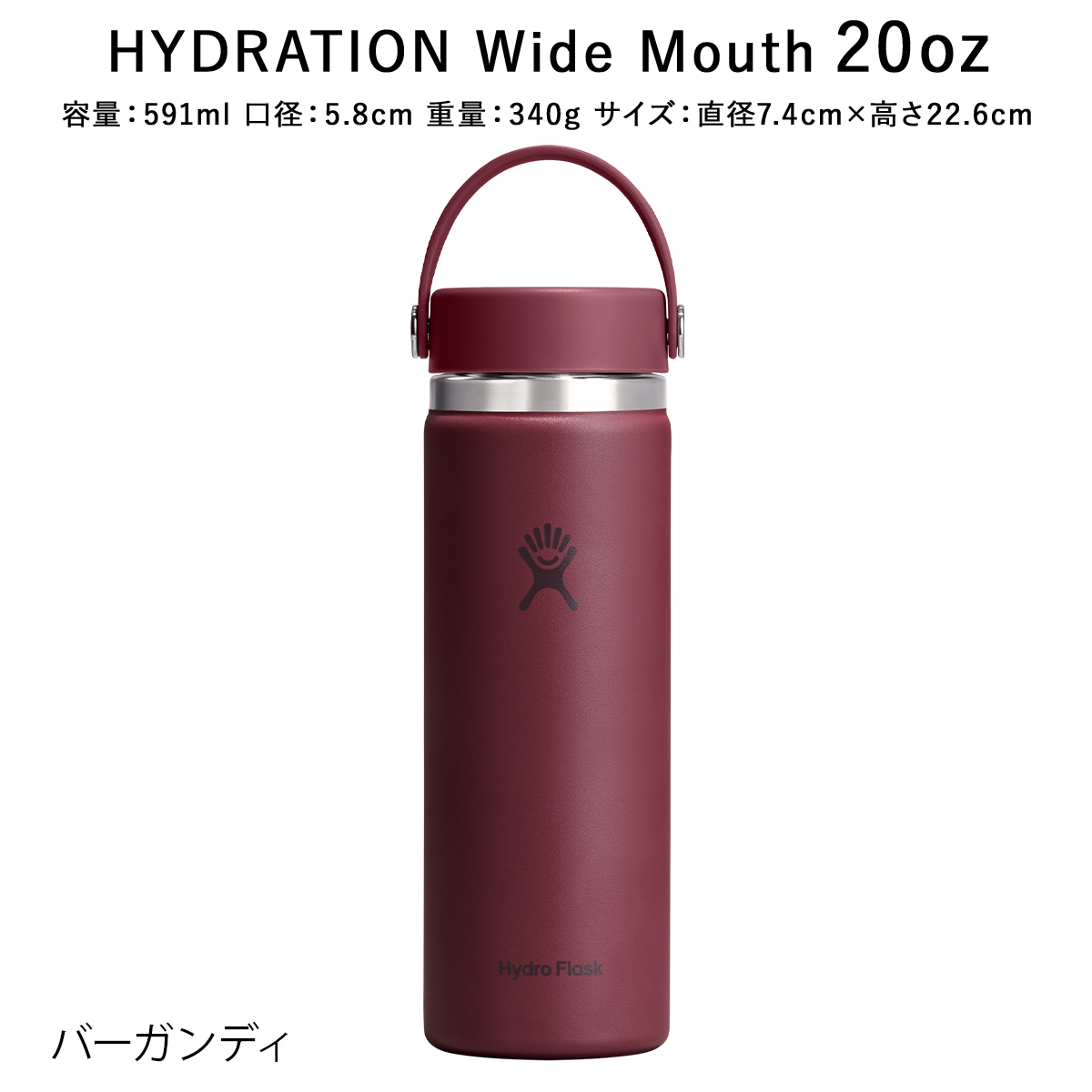 HYDRO FLASK（ハイドロフラスク） 正規品 ハイドレーション ワイド