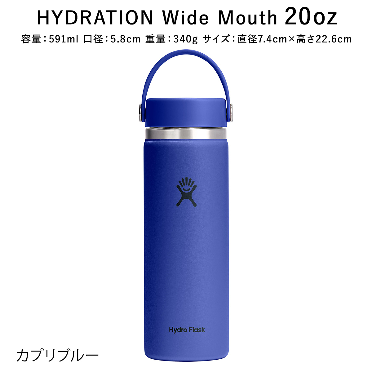 HYDRO FLASK（ハイドロフラスク） 正規品 ハイドレーション ワイド