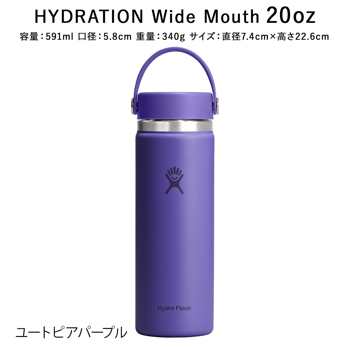 HYDRO FLASK（ハイドロフラスク） 正規品 ハイドレーション ワイド