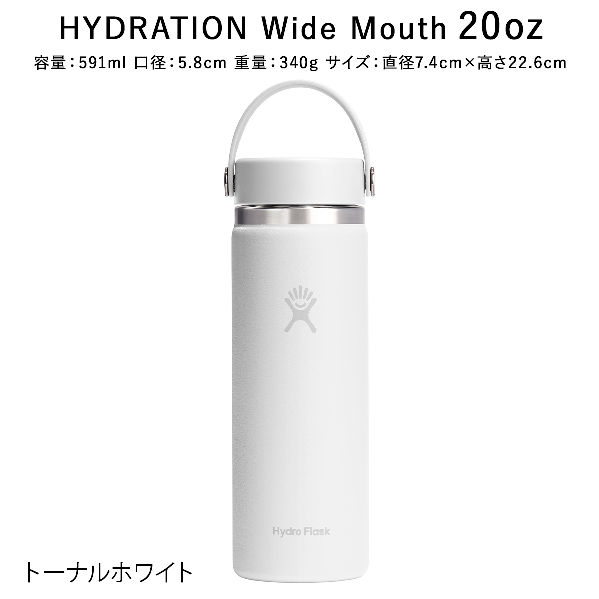 HYDRO FLASK（ハイドロフラスク） 正規品 ハイドレーション ワイド