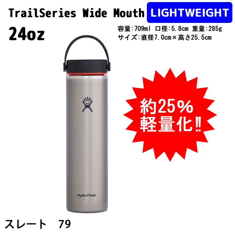 HYDRO FLASK 正規品 ハイドロフラスク ライトウエイト ワイド