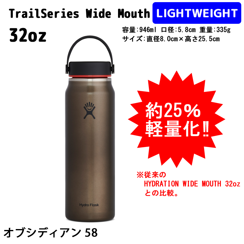 正規品 ハイドロフラスク ライトウエイト ワイドマウス 32oz 946ml 大容量 5089385 HydroFlask 保温 保冷  ステンレスボトル おしゃれ 送料無料