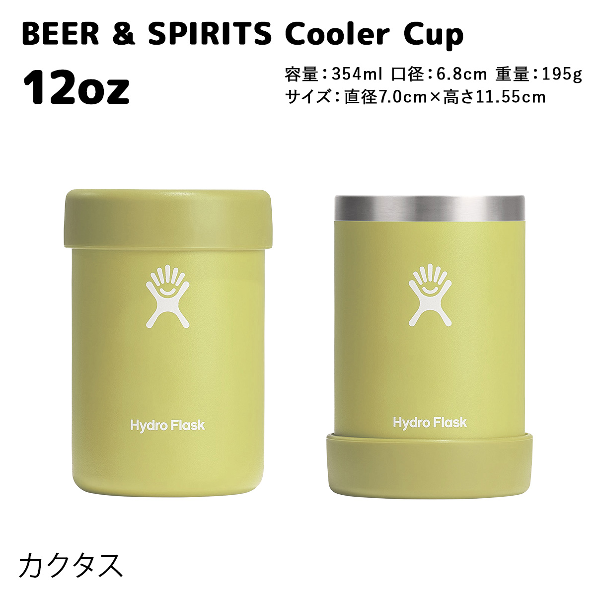 正規品 ハイドロフラスク スピリット クーラーカップ 12oz 354ml 354ミリリットル 2023SS新色 5089051 保温 保冷 缶 瓶  おしゃれ 送料無料