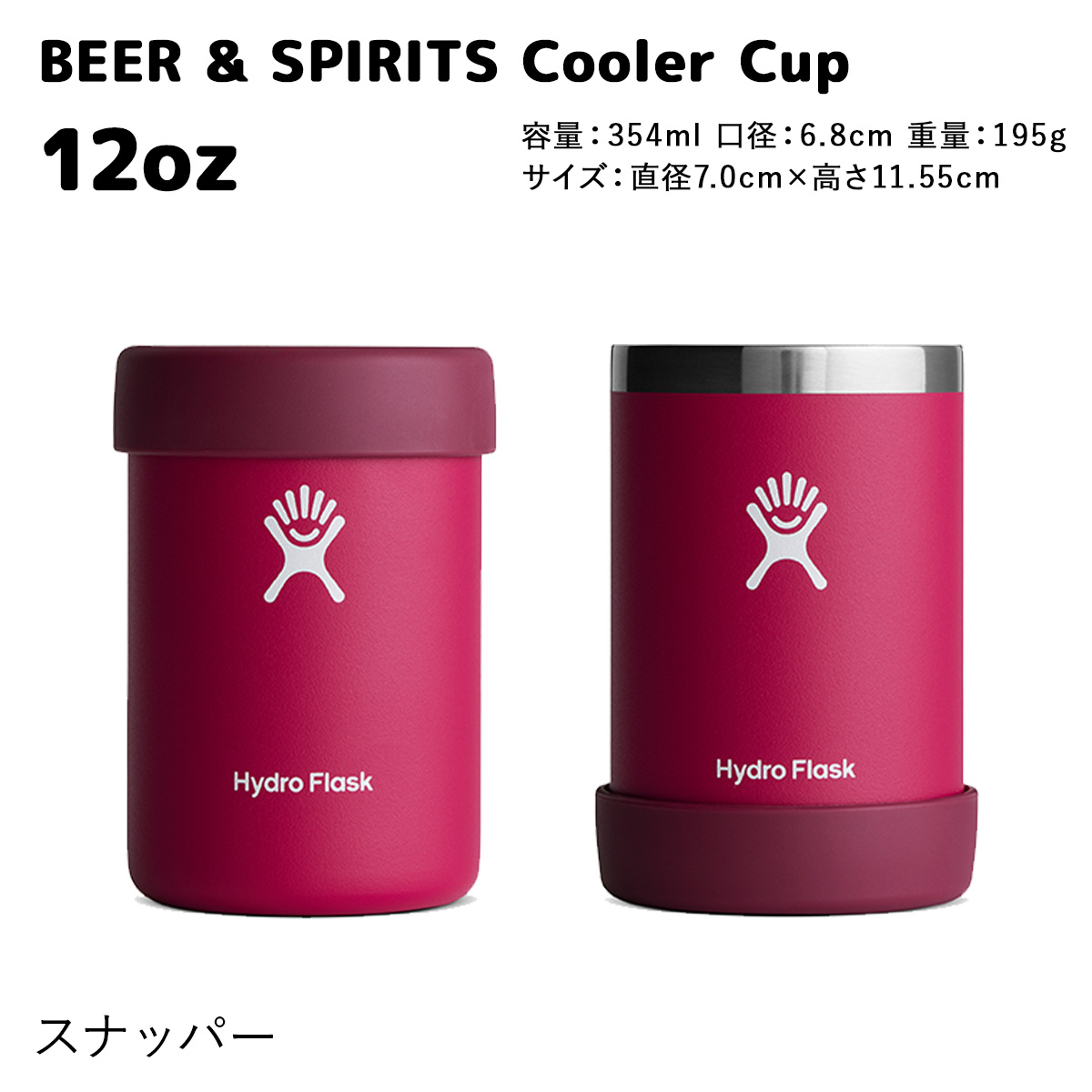 正規品 ハイドロフラスク スピリット クーラーカップ 12oz 354ml 354ミリリットル 2023SS新色 5089051 保温 保冷 缶 瓶  おしゃれ 送料無料