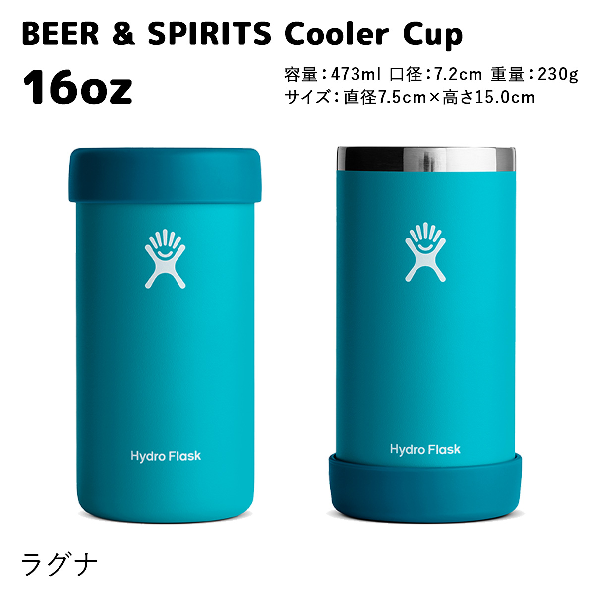HYDRO FLASK 正規品 ハイドロフラスク ビアークーラーカップ