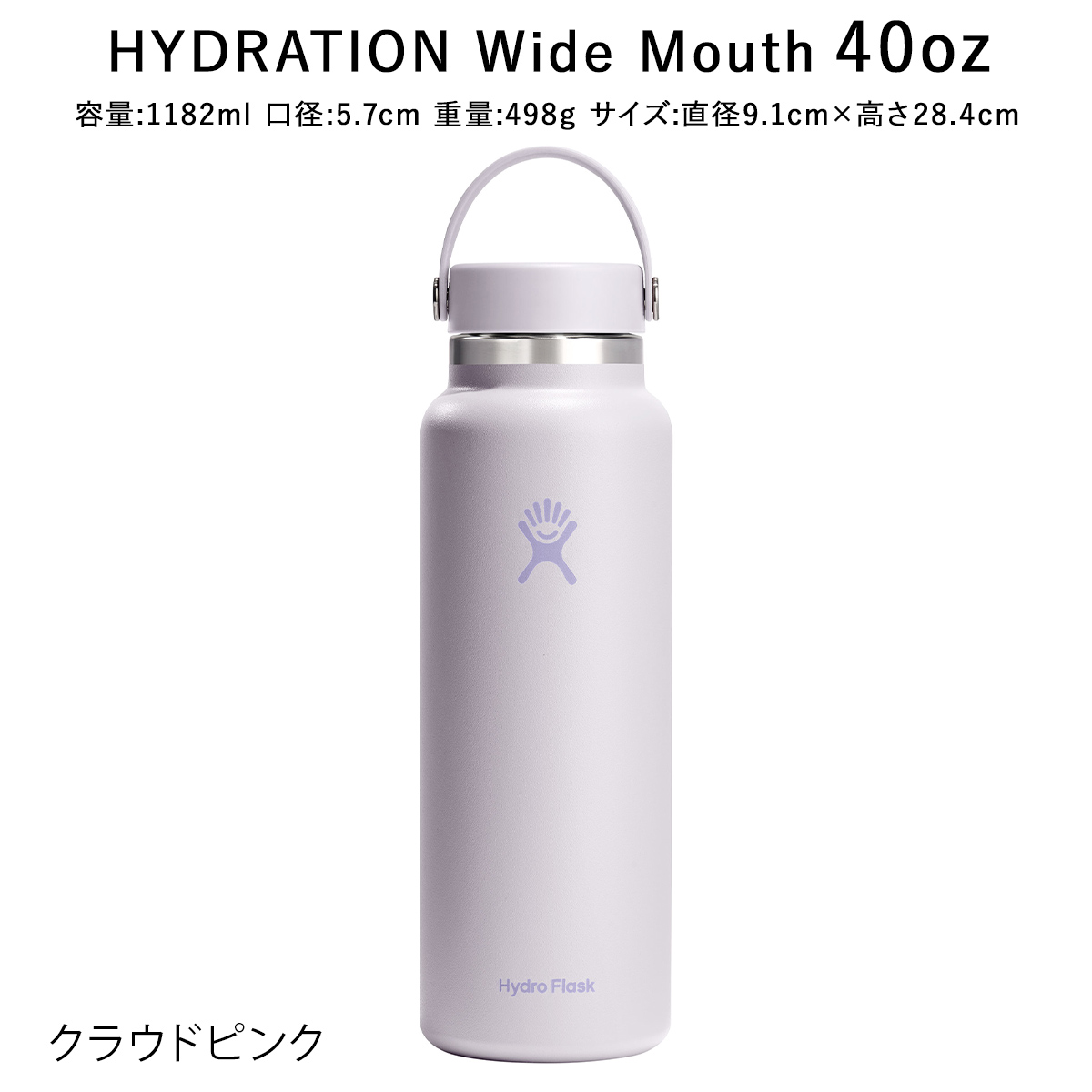 HYDRO FLASK（ハイドロフラスク） 正規品 ハイドレーション ワイド