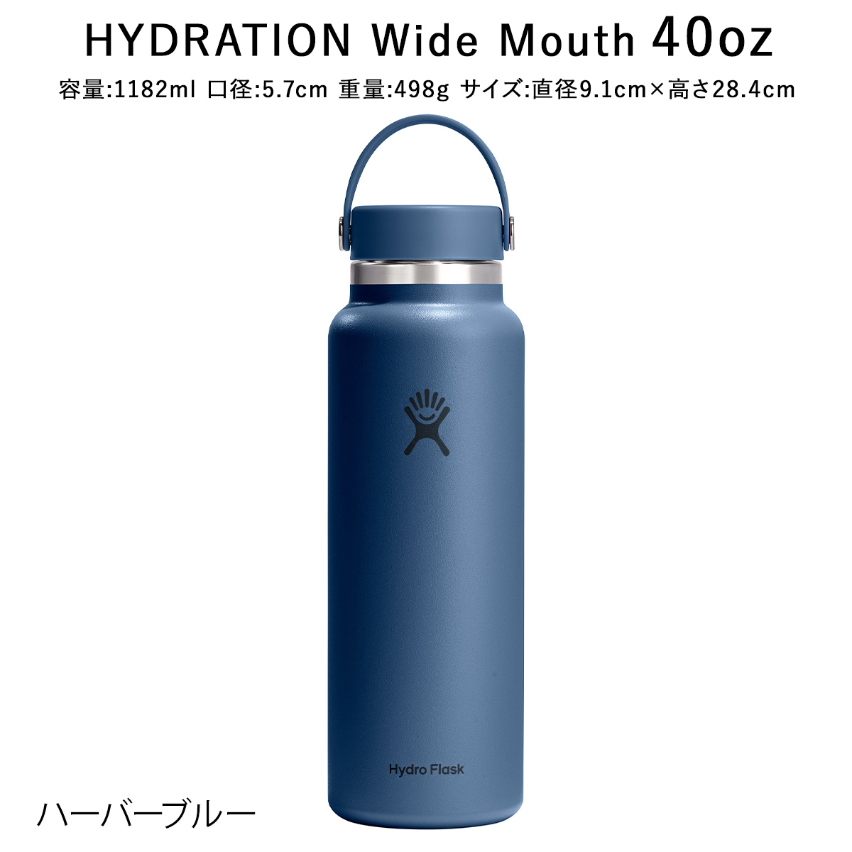HYDRO FLASK（ハイドロフラスク） 正規品 ハイドレーション ワイド 