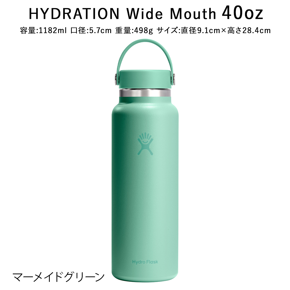 Hydro Flask マーブルグリーン 水筒 HYDRO FLASK（ハイドロフラスク） 正規品 ハイドレーション ワイド