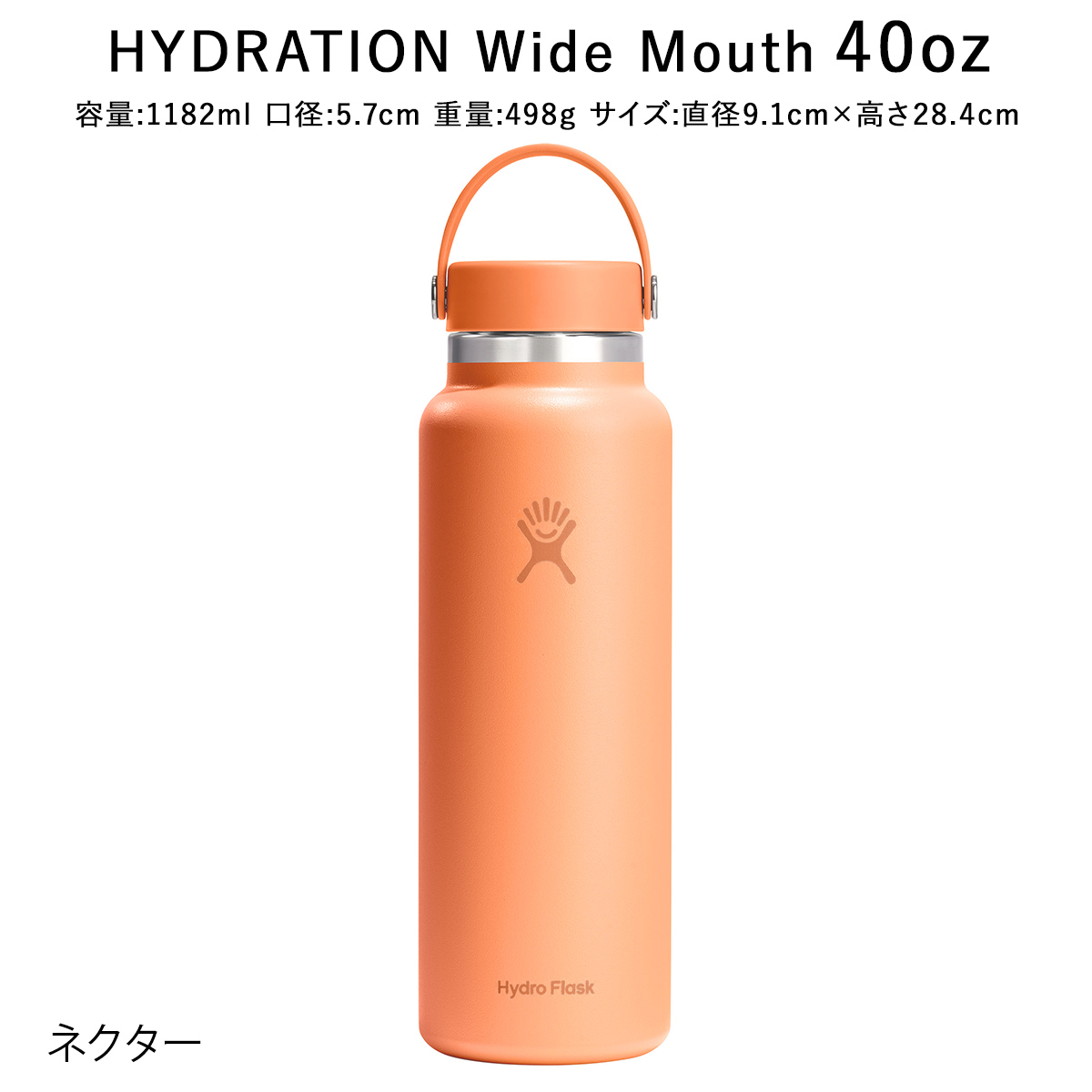 HYDRO FLASK（ハイドロフラスク） 正規品 ハイドレーション ワイド