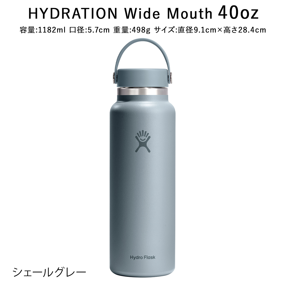 HYDRO FLASK（ハイドロフラスク） 正規品 ハイドレーション ワイド