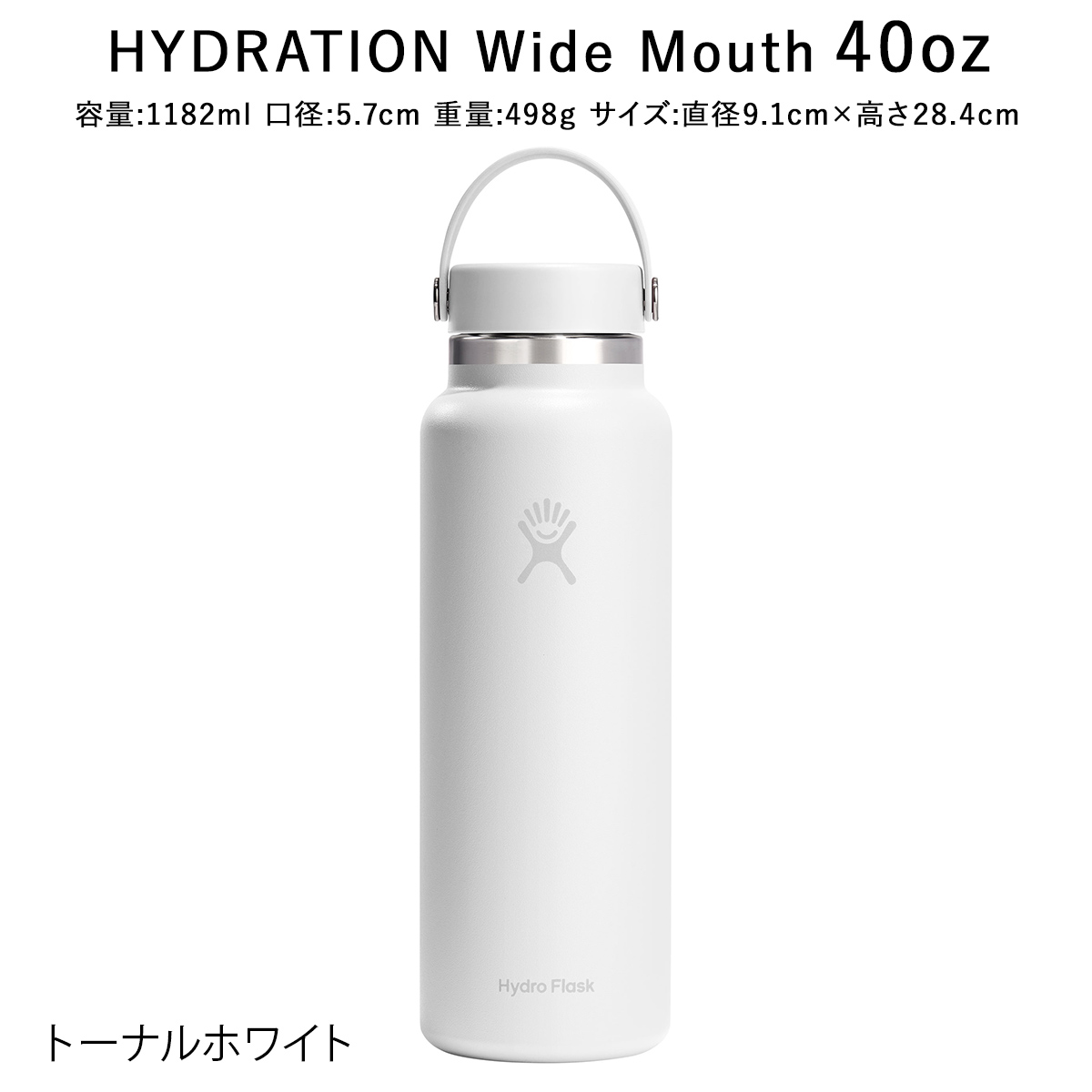 HYDRO FLASK（ハイドロフラスク） 正規品 ハイドレーション ワイド