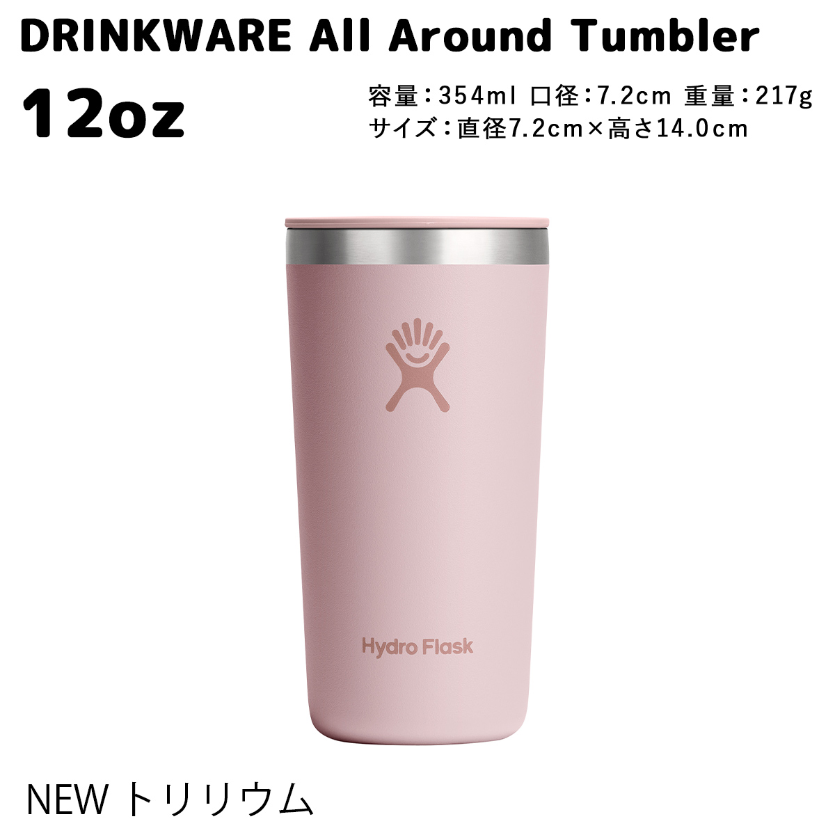 HYDRO FLASK 正規品 ハイドロフラスク オールアラウンド