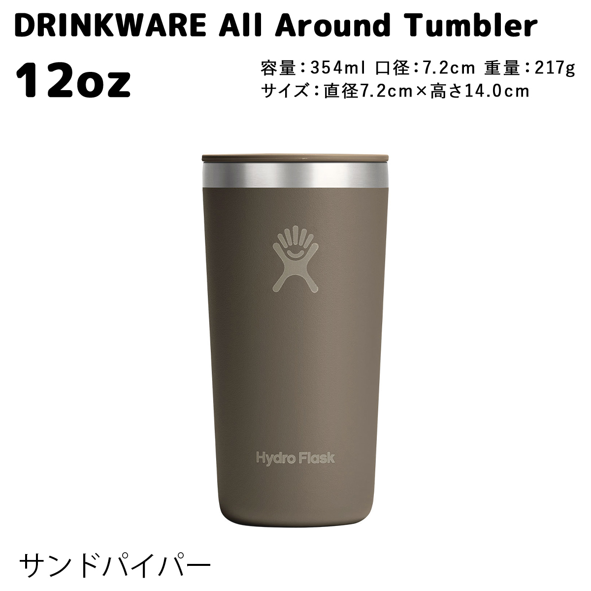 茶 bk HYDRO FLASK 正規品 ハイドロフラスク オールアラウンド
