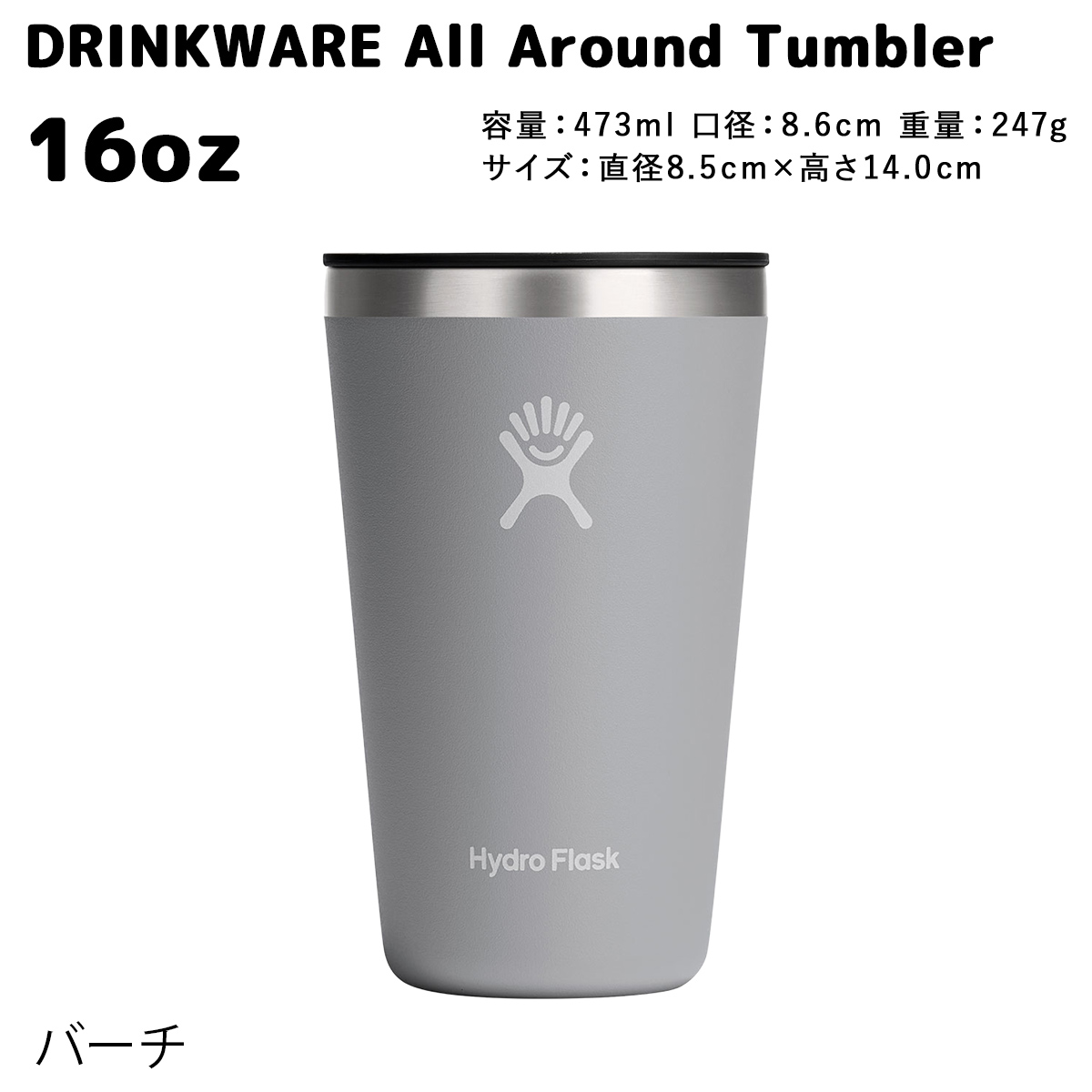 正規品 ハイドロフラスク オールアラウンドタンブラードリンクウエア 16oz 473ml 89011700 2024SS新色 保温 保冷 ステンレスボトル 送料無料｜style-depot｜04