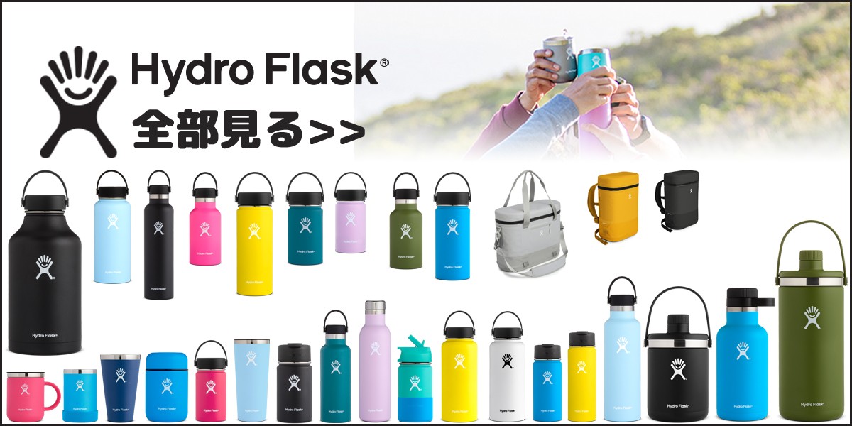 Hydro Flask　ハイドロフラスク ハイドレーション 通販
