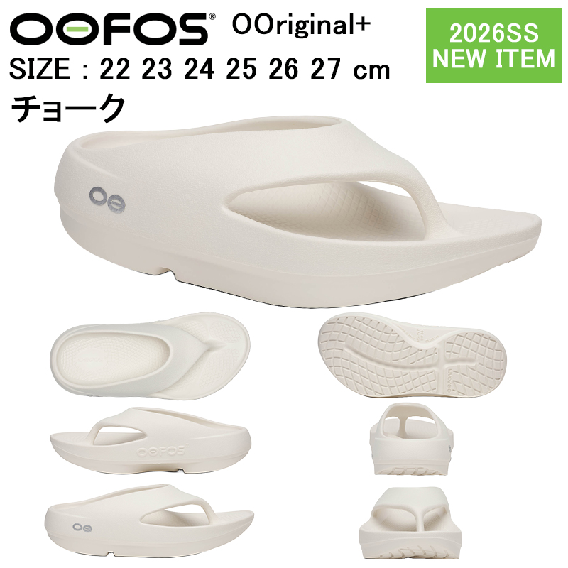 oofosリカバリーサンダル24センチ oofos 24のおすすめ人気商品一覧 通販 - Yahoo!ショッピング