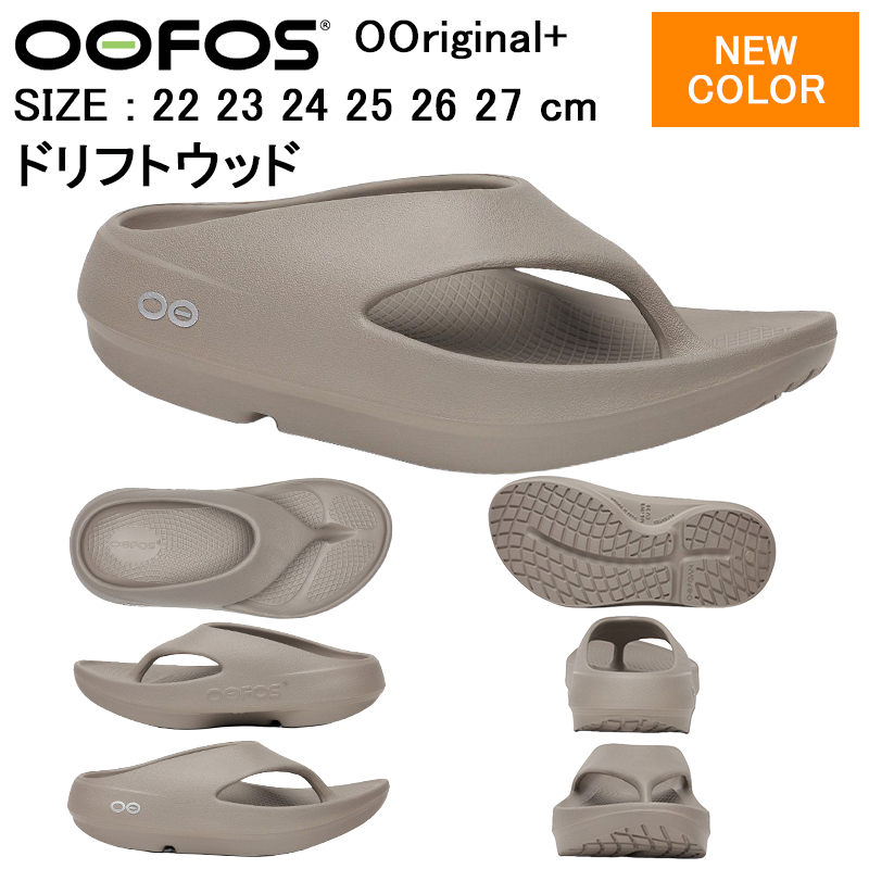 OOFOS（ウーフォス） 正規品 サンダル リカバリーサンダル ウー