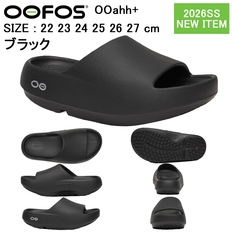 新品同様　27cm OOFOS 厚底　箱付き oofos 厚底（OOFOS）のおすすめ人気商品一覧 通販 - Yahoo!ショッピング