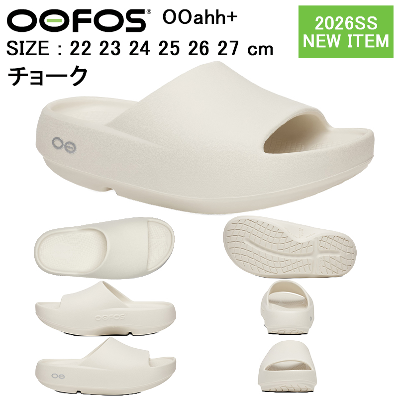 ウーフォス リカバリーサンダル（サイズ（cm）：24.5cm）のおすすめ
