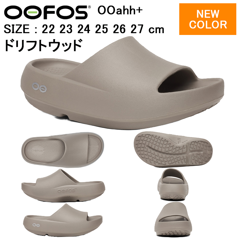 OOFOS（ウーフォス） 正規品 サンダル リカバリーサンダル ウーアー+