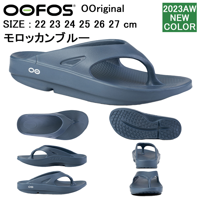 ウーフォス サンダル ウーオリジナル 2000010 リカバリーサンダル 