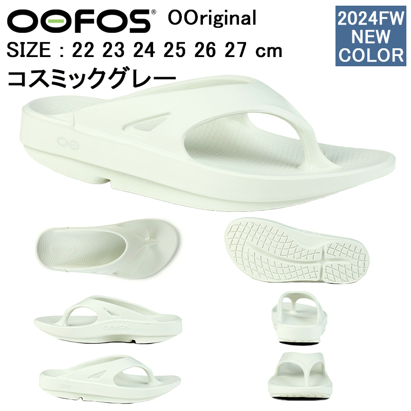 OOFOS 正規品 ウーフォス サンダル ウーオリジナル 2000010