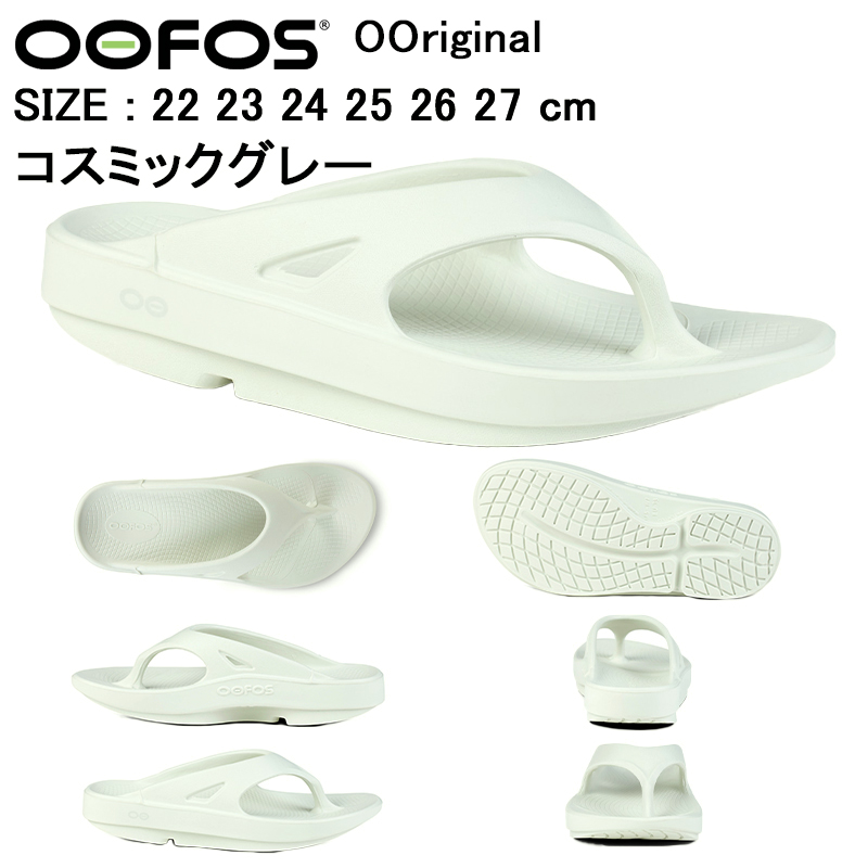 OOFOS 正規品 ウーフォス サンダル ウーオリジナル 2000010