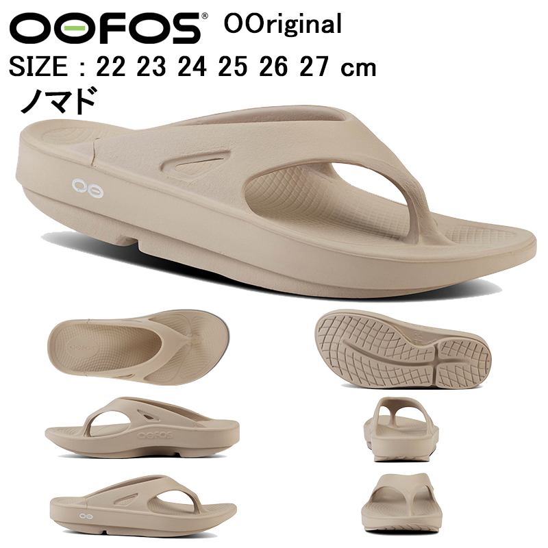 【専用】ウーフォス OOFOS サンダル リカバリーサンダル40 楽天市場】ウーフォス/OOFOS OOahh（ウーアー）リカバリー