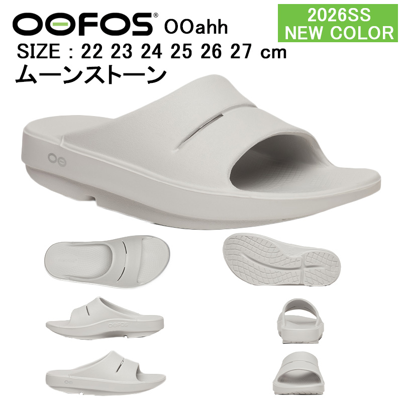 ウーフォス　サンダル　　新品　引き取り値下げ5280円 OOFOS（ウーフォス） リカバリーサンダル ウーオリジナル リカバリー