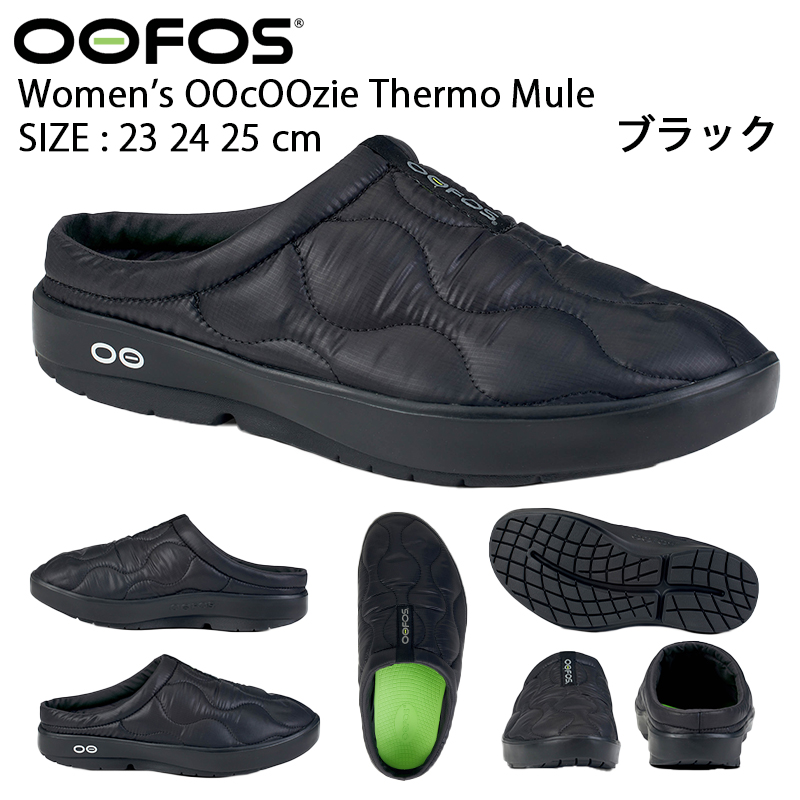 人気☆リカバリー【OOFOS】 Women's OOCOOZIE サーモ サンダル ウーフォス OOFOS Women's OOcOOzie Thermo Mule (ウーマン