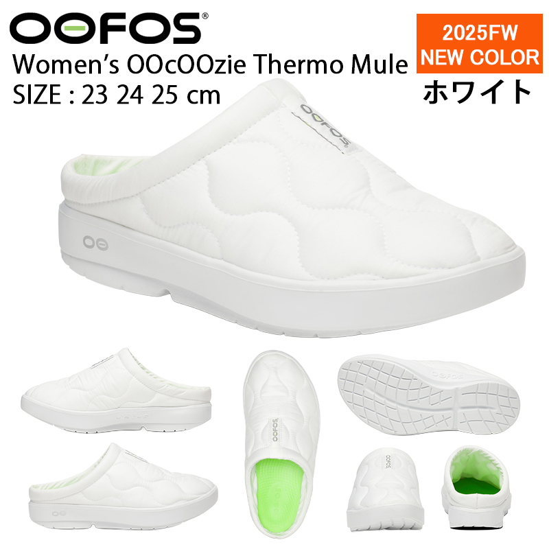 未使用！OOFOSリカバリーシューズ OOcloog サンダル　厚底　ミュール OOFOS ウーフォス 5020070 OOcloog ウークロッグ リカバリー