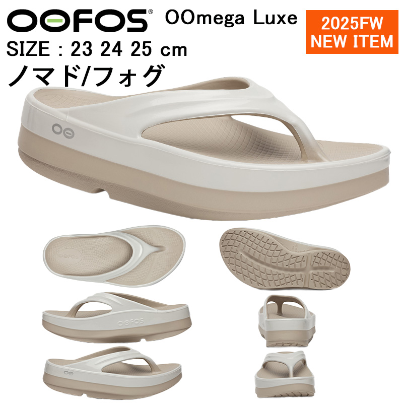 ウーフォスサンダル27.0 OOFOS 正規品 ウーフォス サンダル リカバリーサンダル