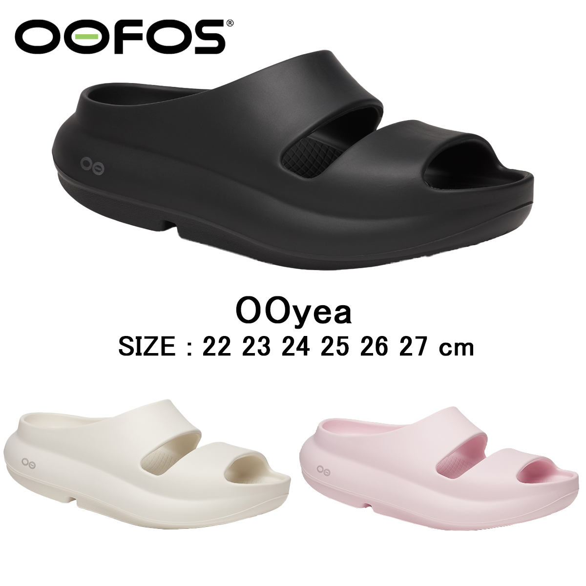 OOFOS（ウーフォス） 正規品 サンダル リカバリーサンダル ウーヤー