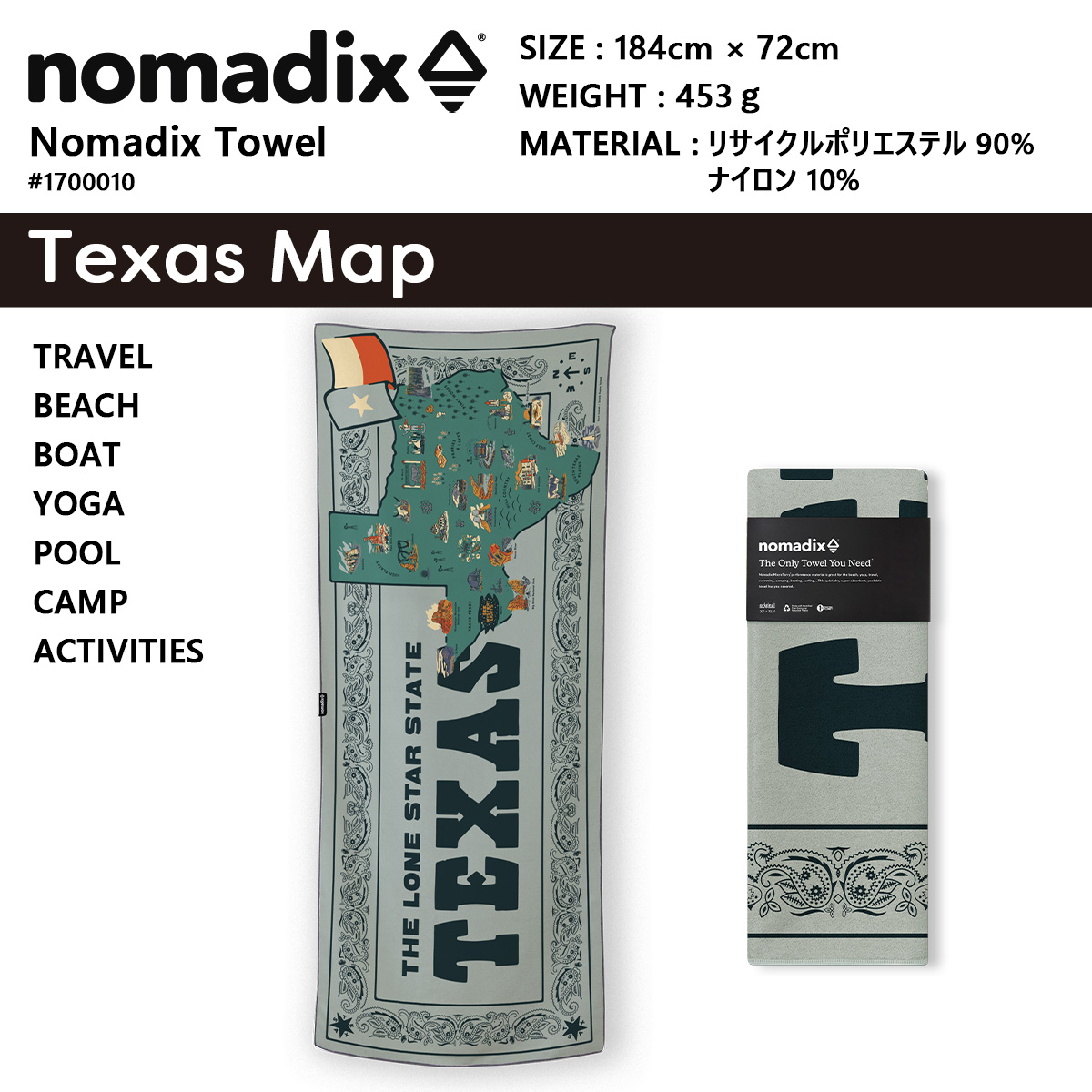 【新品】【2点セット】NOMADIX　ノマディックス バスタオル　ヨガ　ペット nomadix_img17.jpg