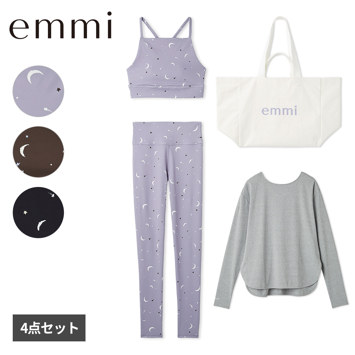 【未使用】emmi ヨガウェア（セットアップ） emmiヨガウェアセットアップ新品未使用 【公式通販】