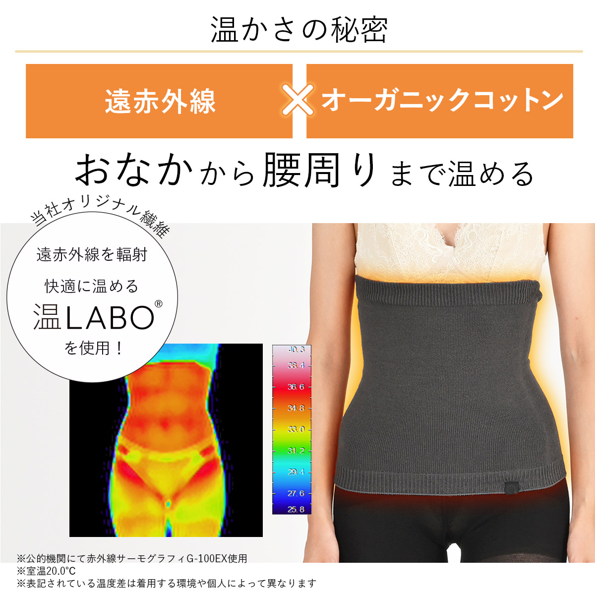 腹巻 レディース 暖かい はらまき あったか腹巻き オンラボ インナー 温labo 綿 温活 オーガニックコットン 日本製 メール便送料無料