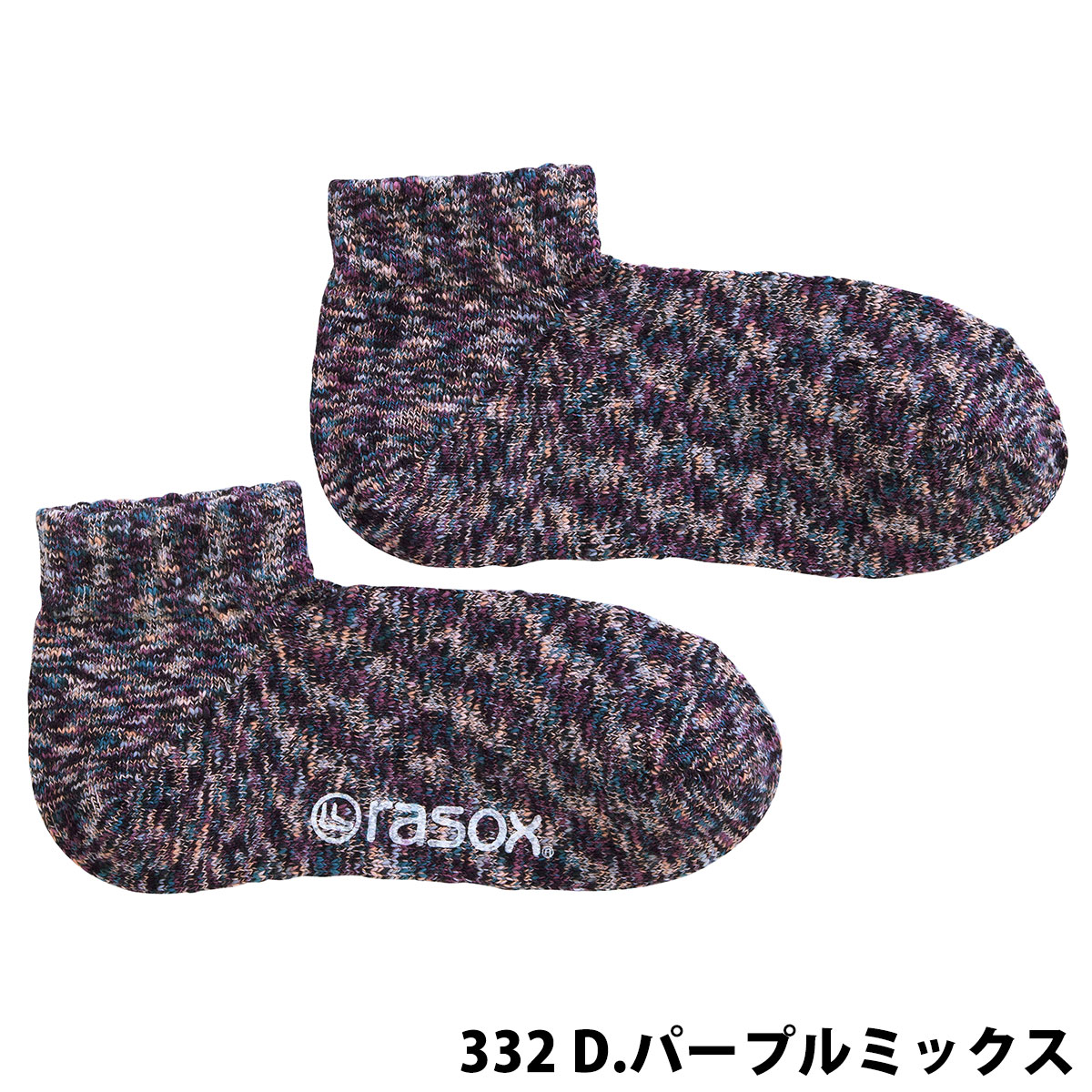 ラソックス スプラッシュ・アンクル（スプラッシュ ロウ） CA061AN39 rasox 靴下 ソックス L字型 レディース メンズ ユニセックス  メール便送料無料