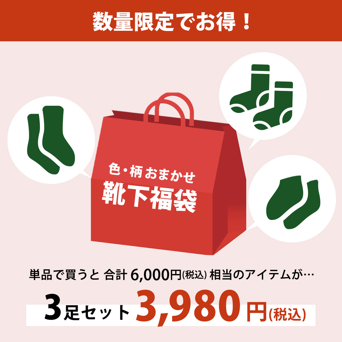 レコード福袋ランダムダンスミュージック等26枚セット rasox（ラソックス） 数量限定 3足入福袋 2025 レディース メンズ 22