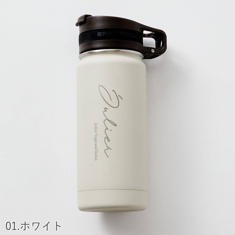 ジュリエ Earthwell×Julier ループタンブラー大 16oz 473ml アースウェル 水筒 B1933TAC031 マイボトル 携帯ボトル スポーツ アウトドア ヨガ 送料無料｜style-depot｜02