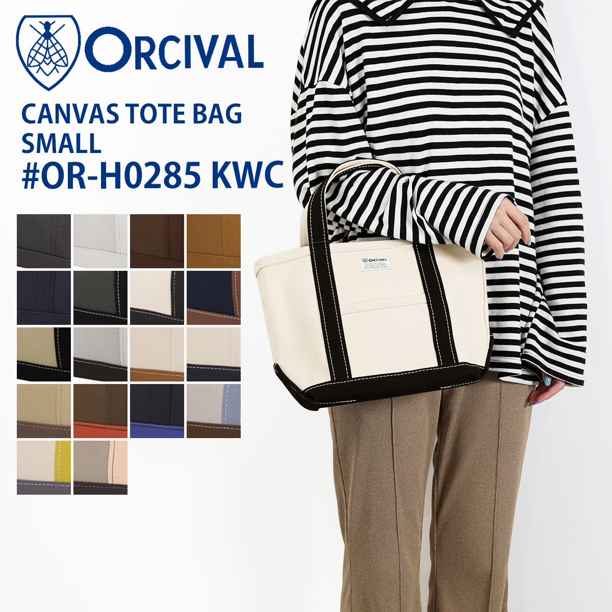 ORCIVAL（オーシバル） バッグ トート キャンバス トートバッグ OR