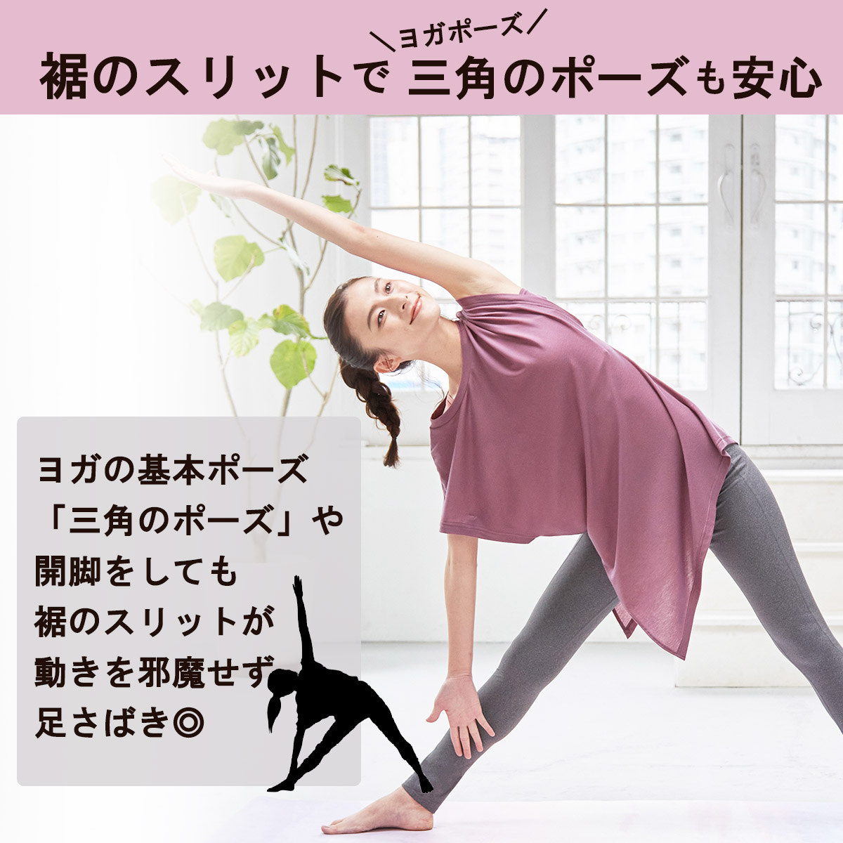 ヨガウェア トップス 体型カバー  