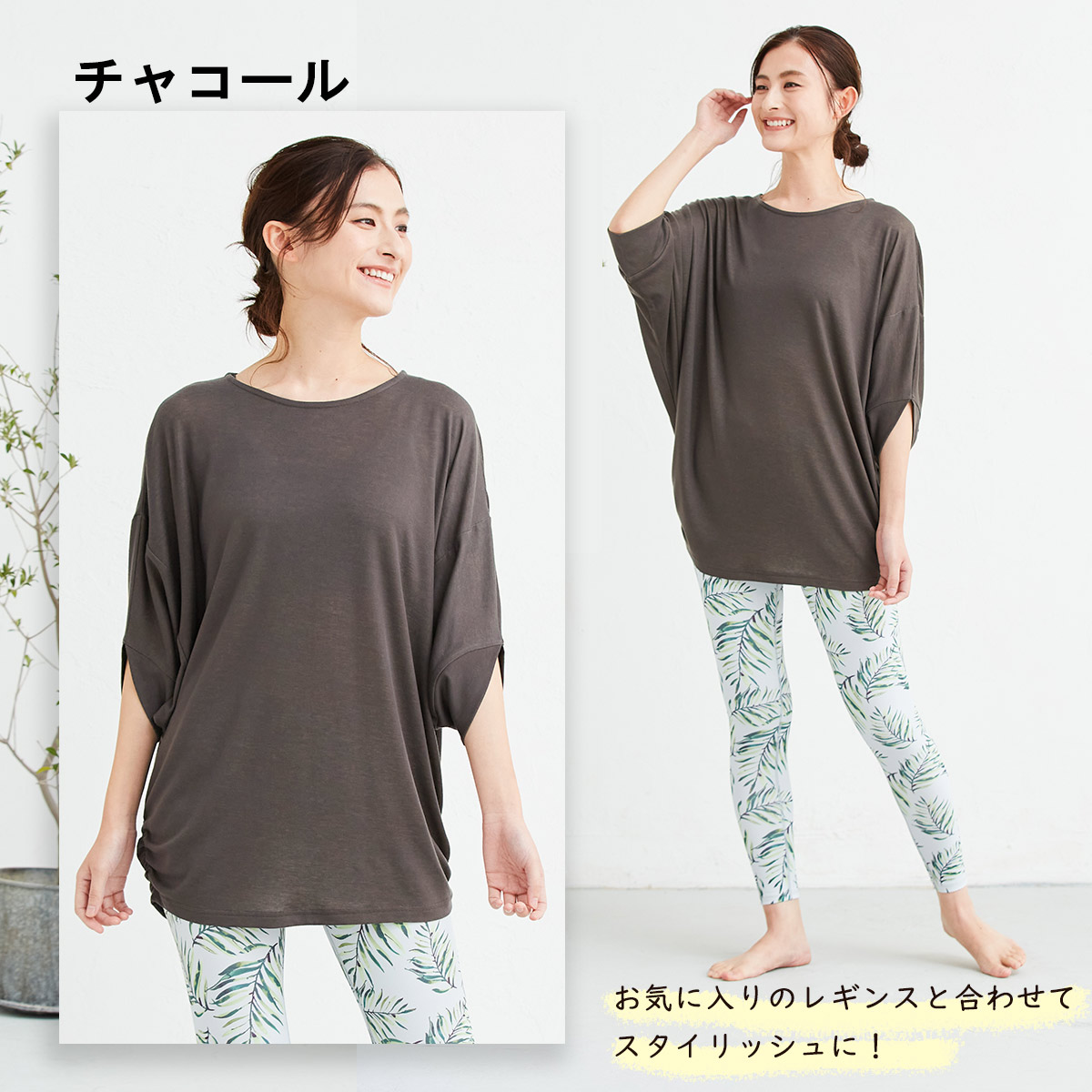 ヨガウェア トップス 体型カバー ロング丈 ドルマンスリーブ レディース