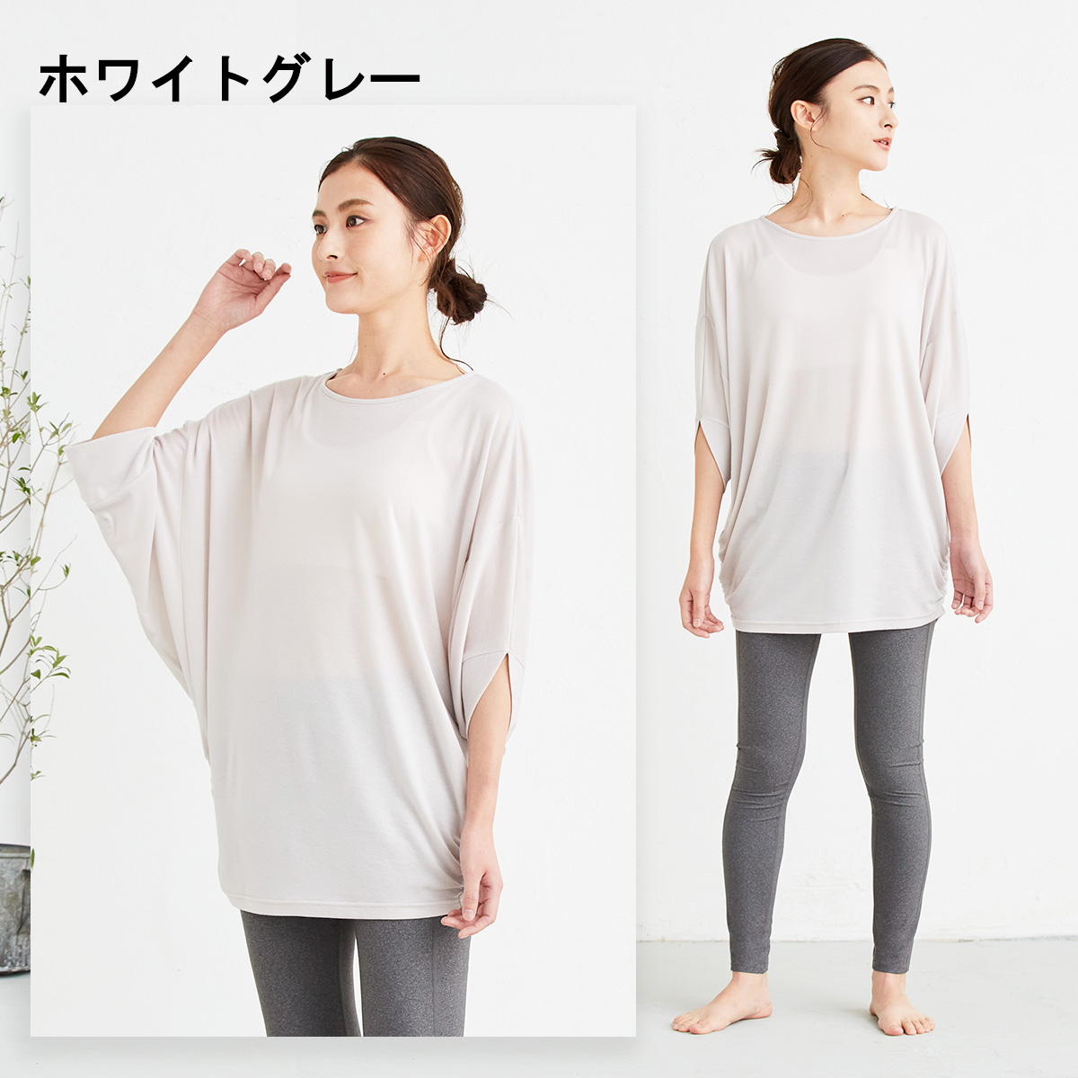 ヨガウェア トップス 体型カバー ロング丈 ドルマンスリーブ レディース