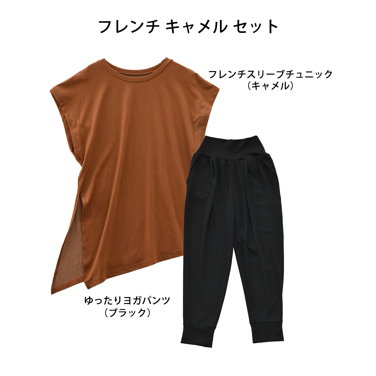 シャンティ ヨガウエア テンセル 上下セット 体型カバー トップス ボトムス Tシャツ レディース ...