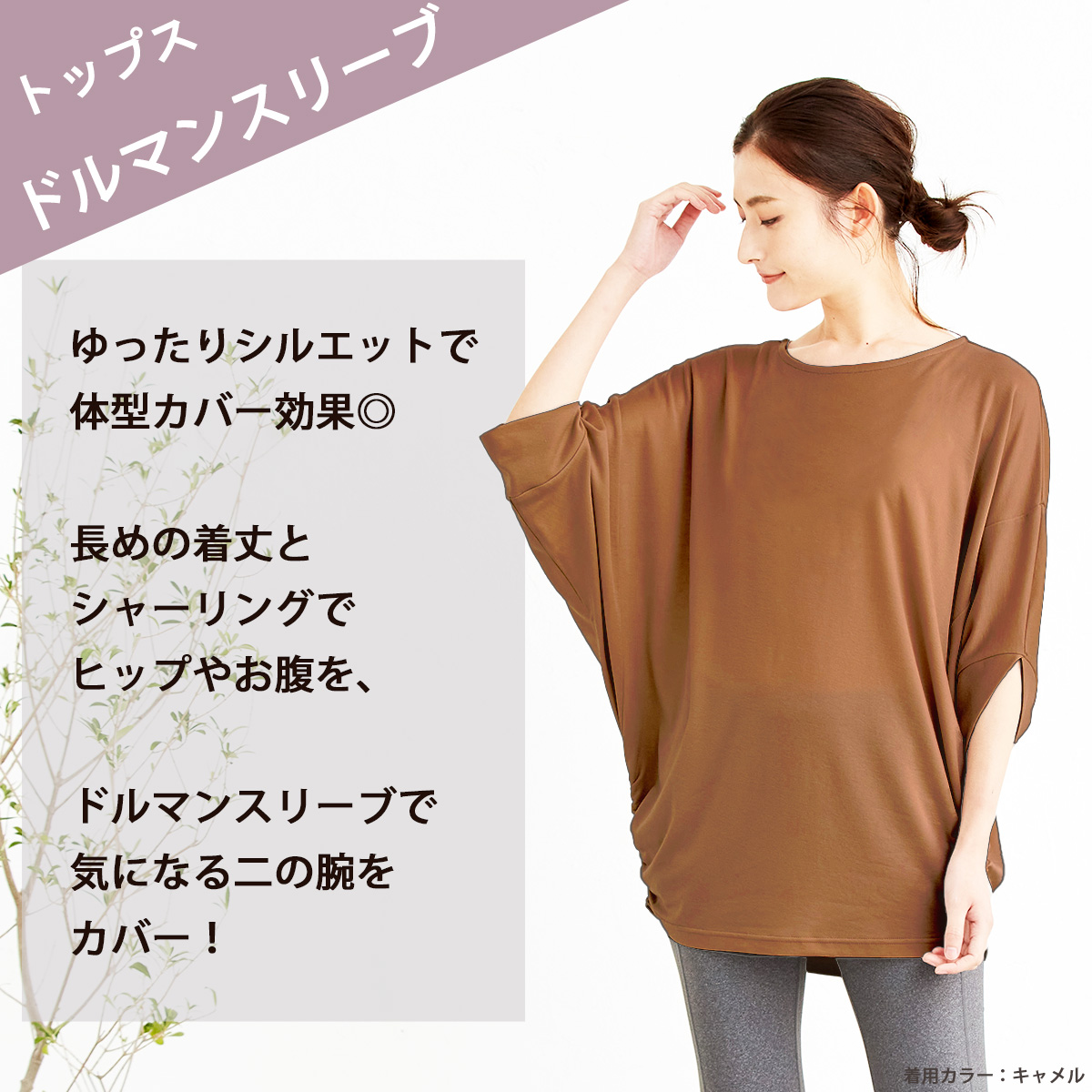 ヨガウェア　テンセル 上下セット