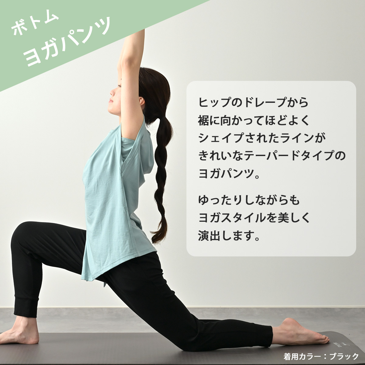 ヨガウェア 上下セット 体型カバー